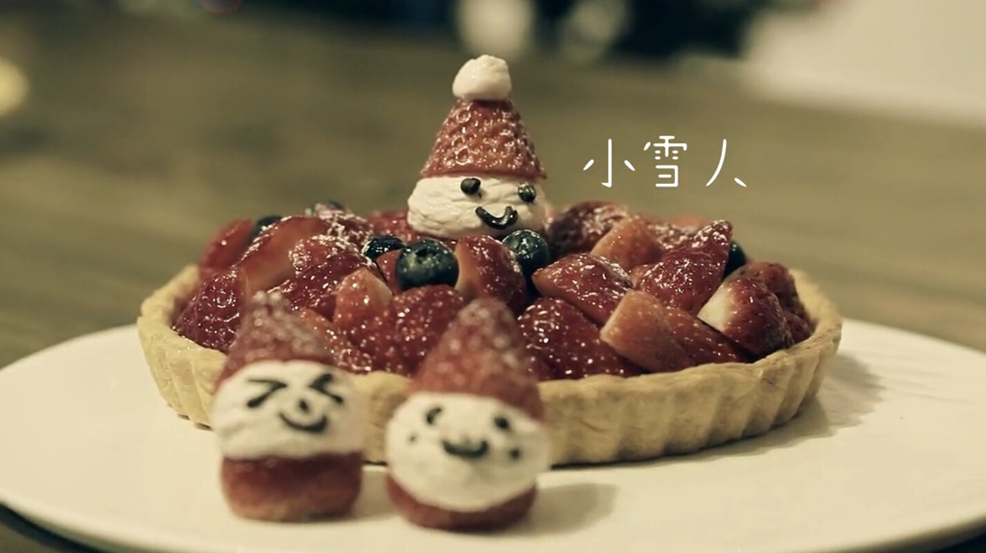 圣诞特别篇 圣诞草莓塔