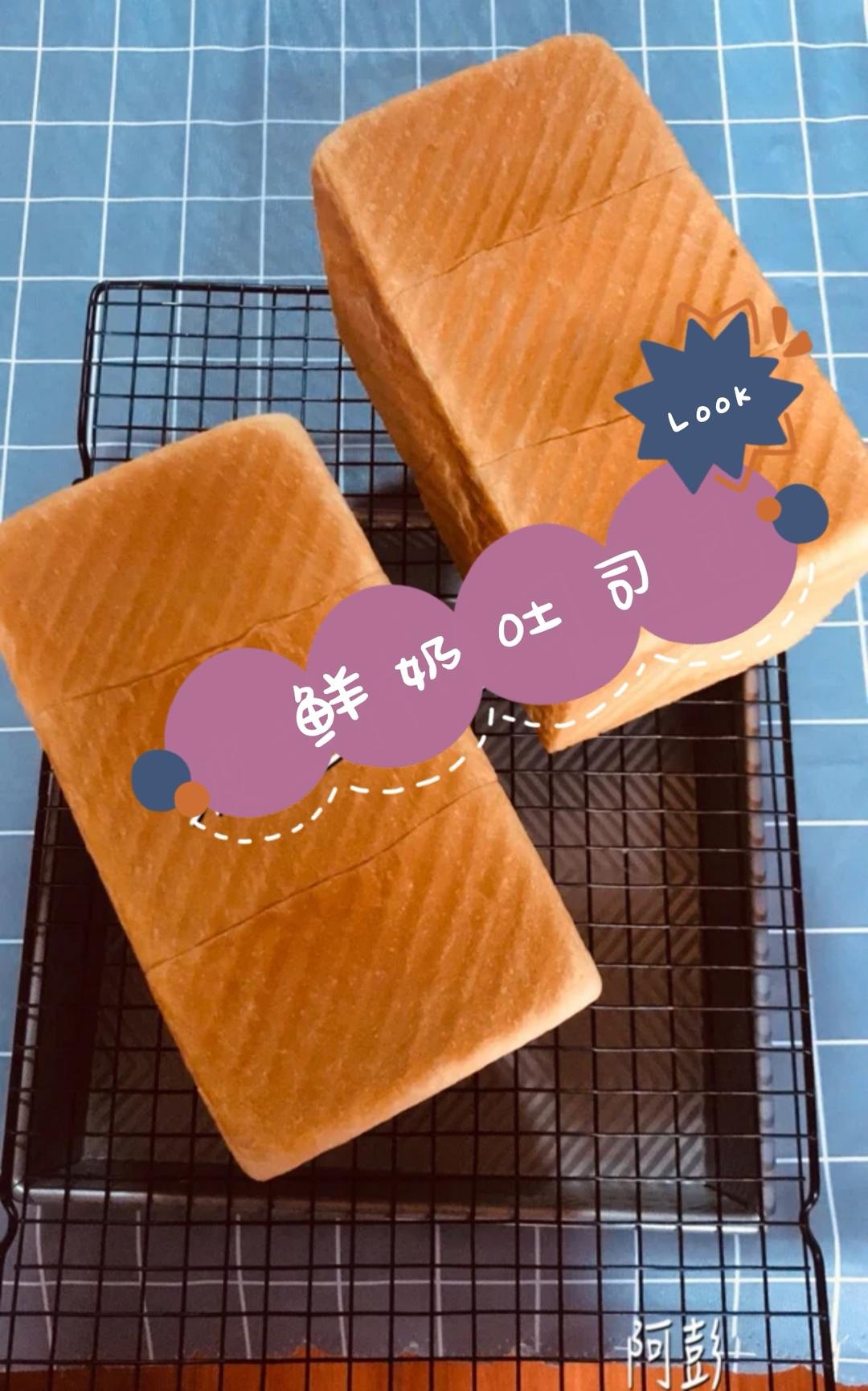 纯奶手撕吐司的做法 步骤1