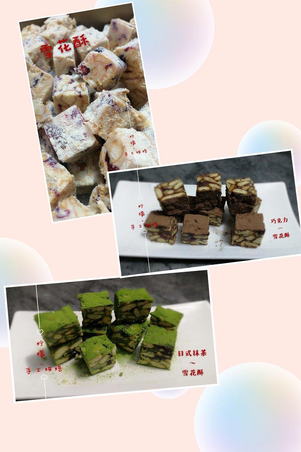 风靡吃货圈的雪花酥