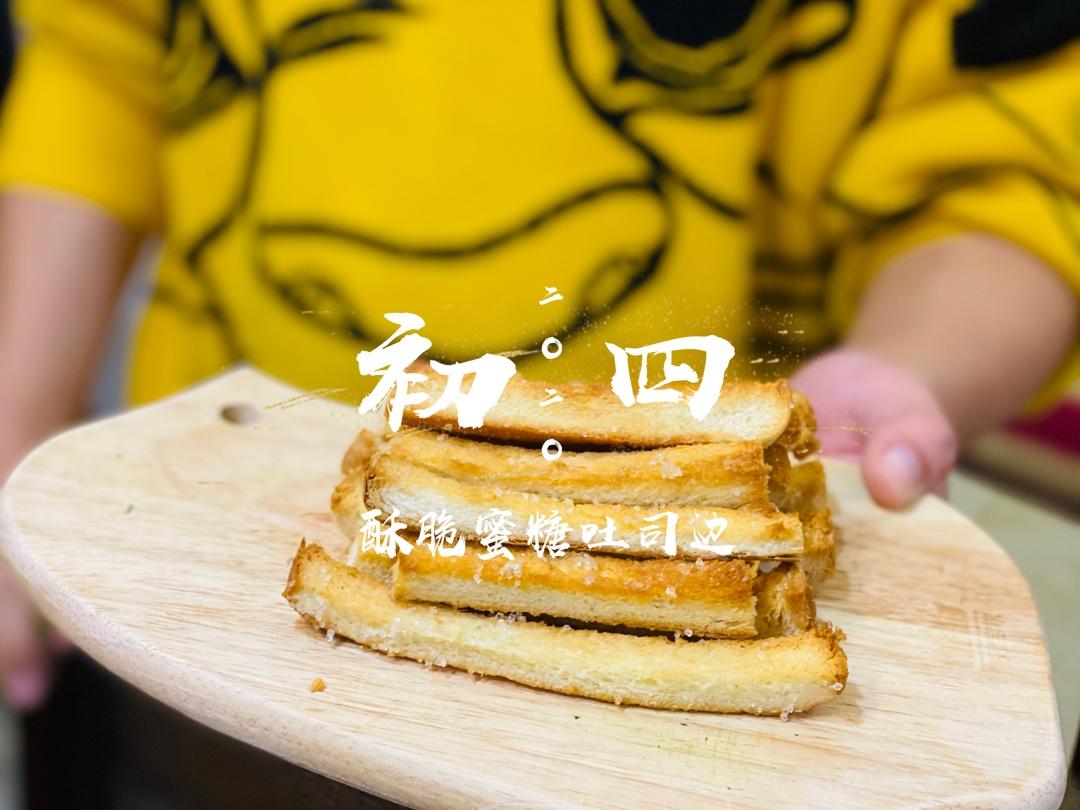 消灭吐司边角料