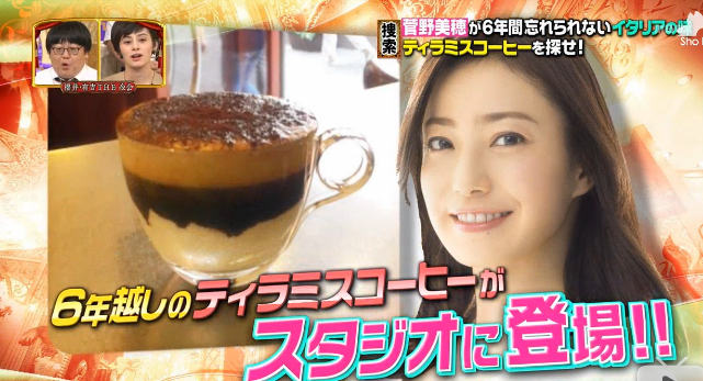 菅野美穗挚爱的提拉米苏咖啡的做法