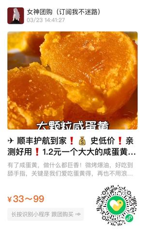广式莲蓉蛋黄月饼🥮（久吃不厌的经典组合）的做法 步骤37