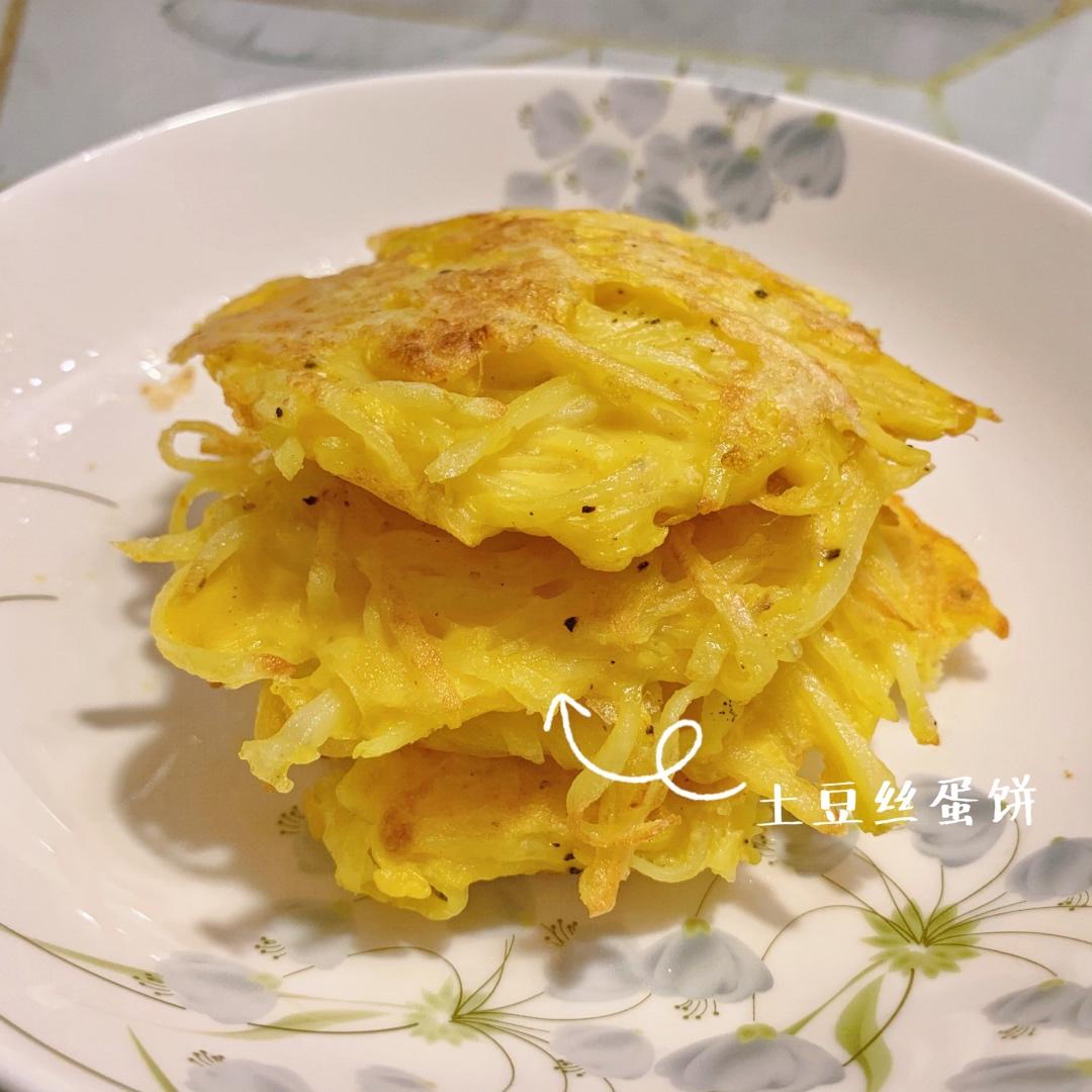 土豆丝鸡蛋饼