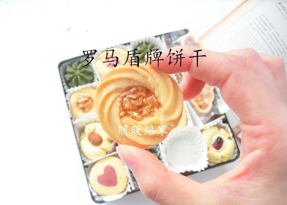 【暖暖焙家】罗马盾牌饼干，含黄油曲奇做法