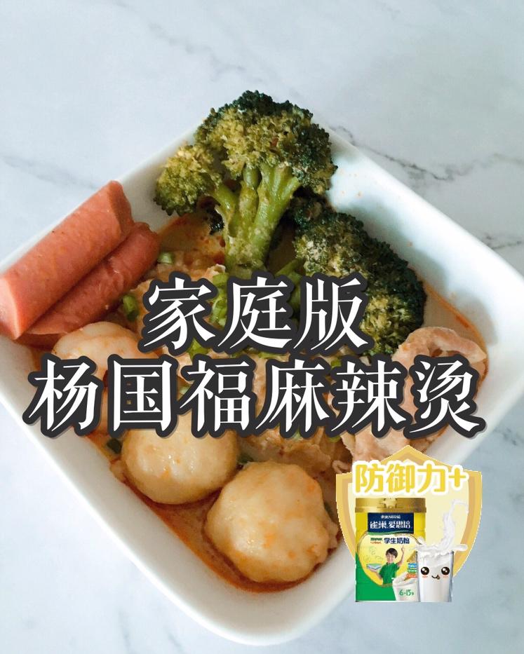 🔥零失败的家庭版杨国福麻辣烫🍲还原度超高