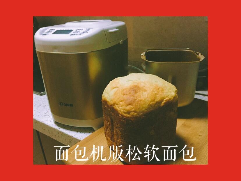 东菱面包机版面包的做法