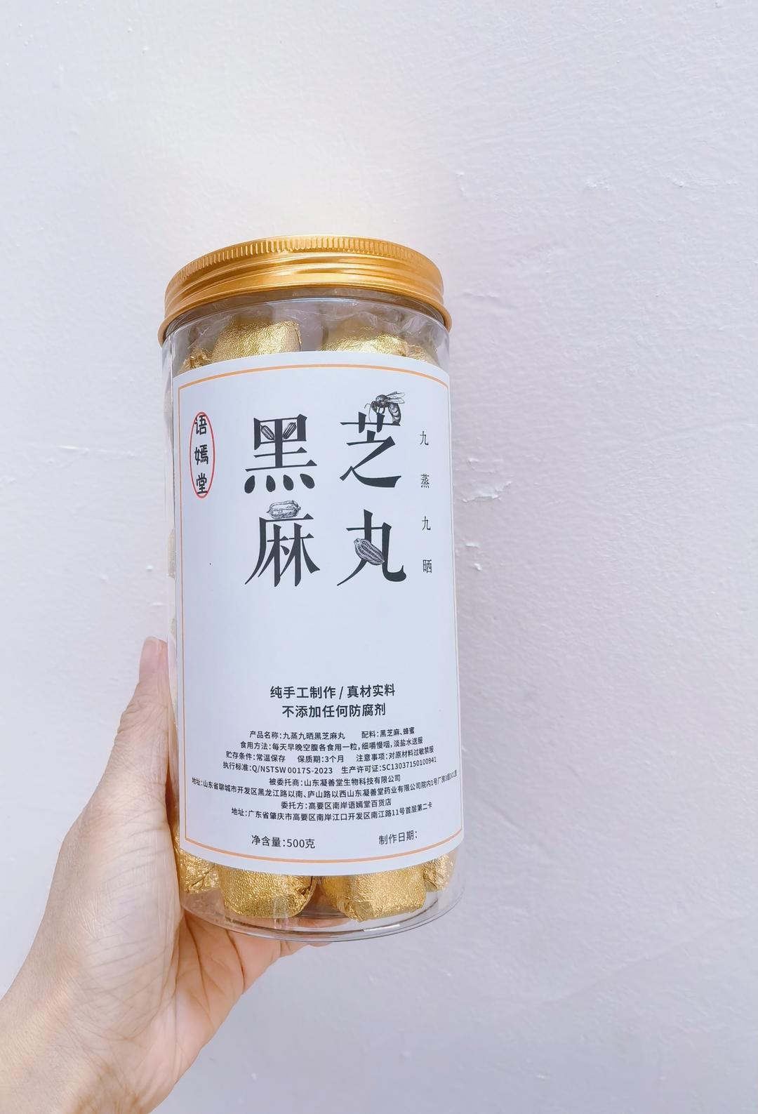 九蒸九晒黑芝麻丸（图文详解）的做法