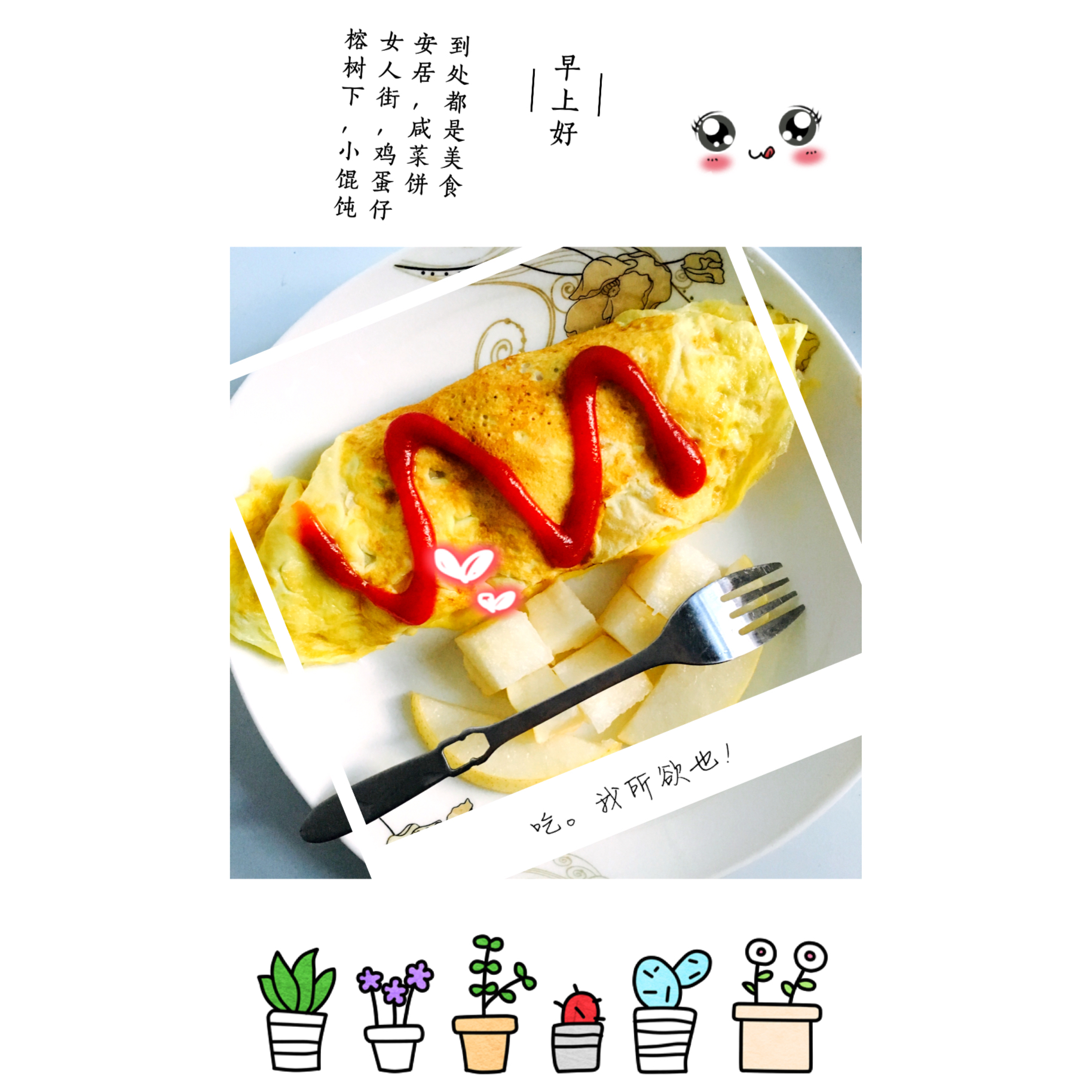 蛋包饭