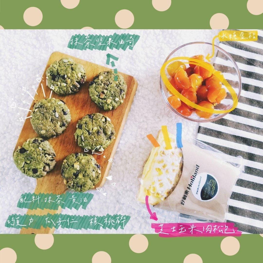 趣多多控最爱--抹茶黑巧大曲奇（不用打发冷藏，超简单快手）