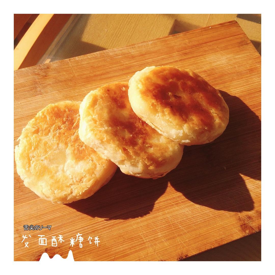 发面油酥小糖饼