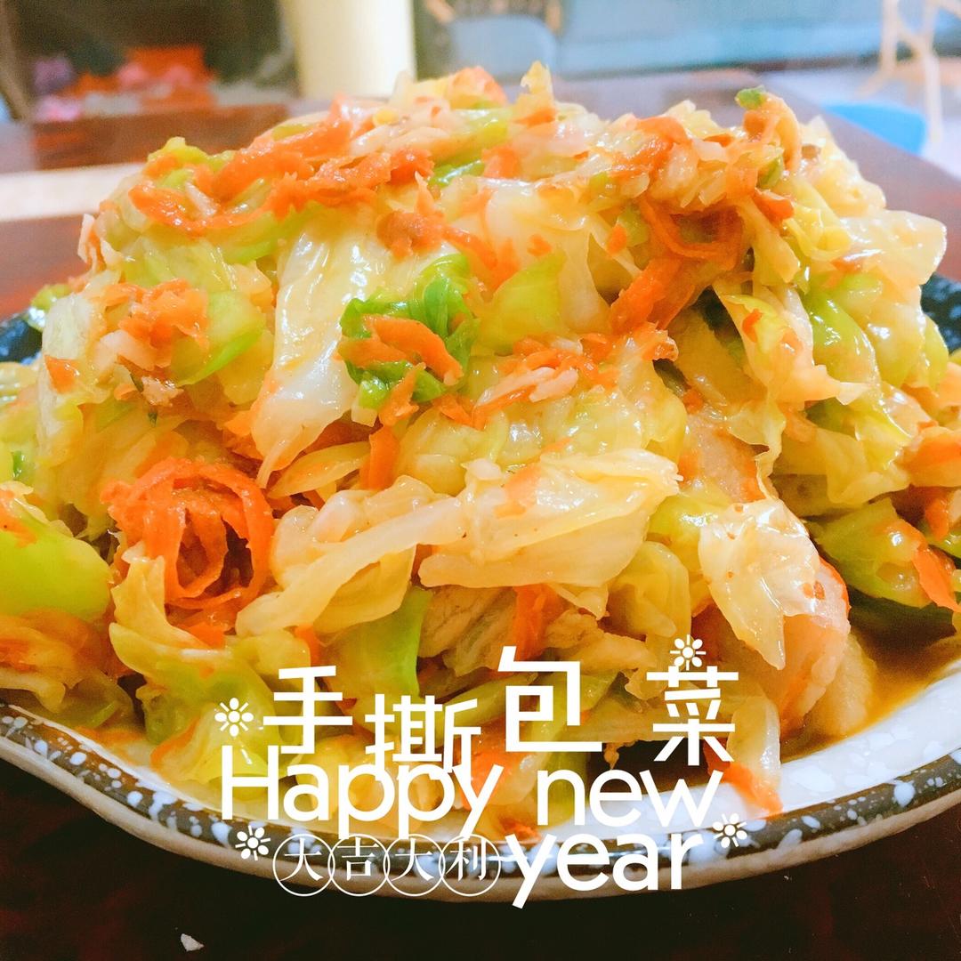 手撕包菜