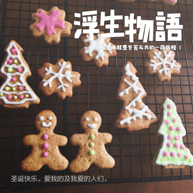 圣诞姜饼干