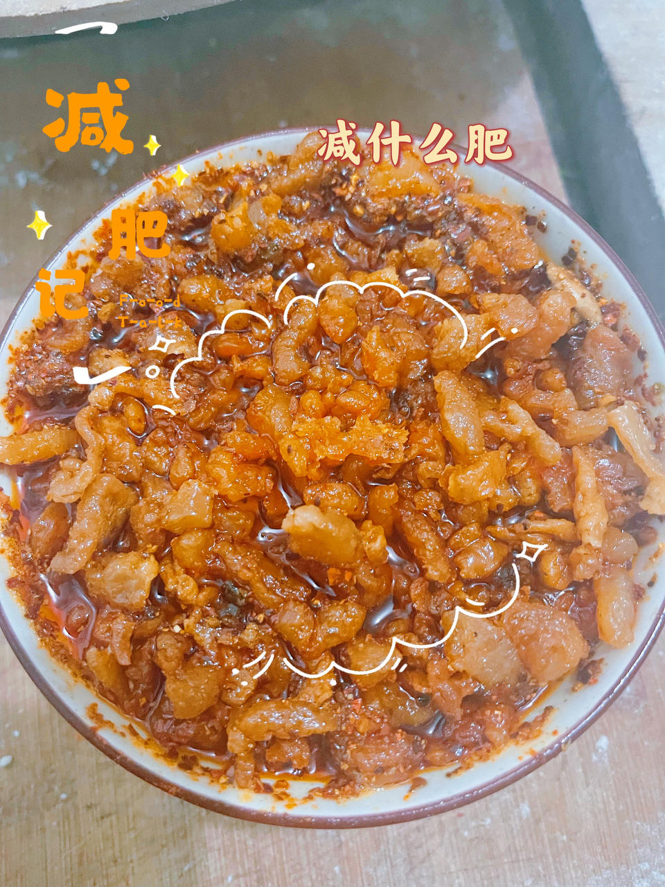 羊油