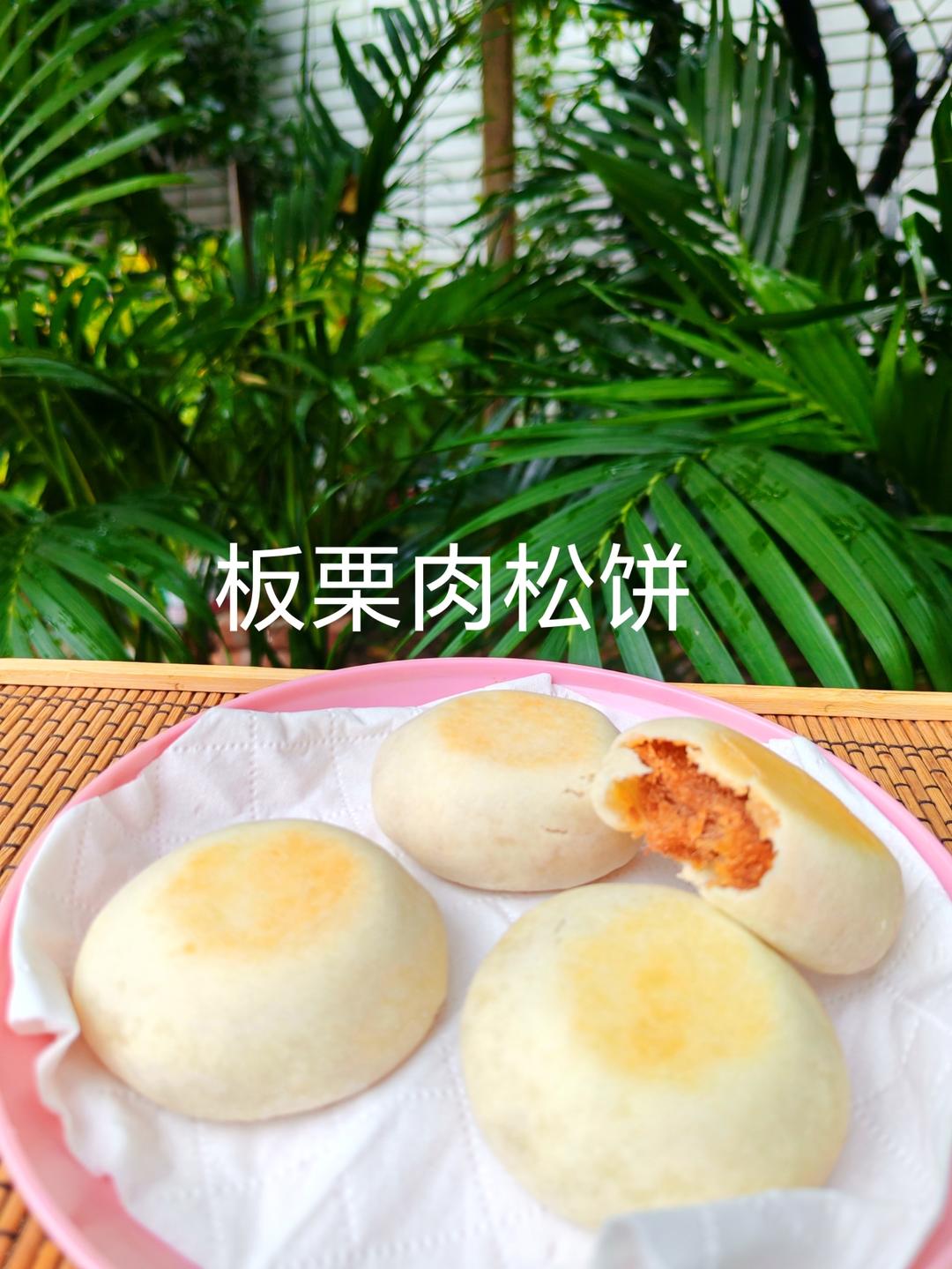 又香又酥的板栗肉松饼，吃一口就放不下啦！