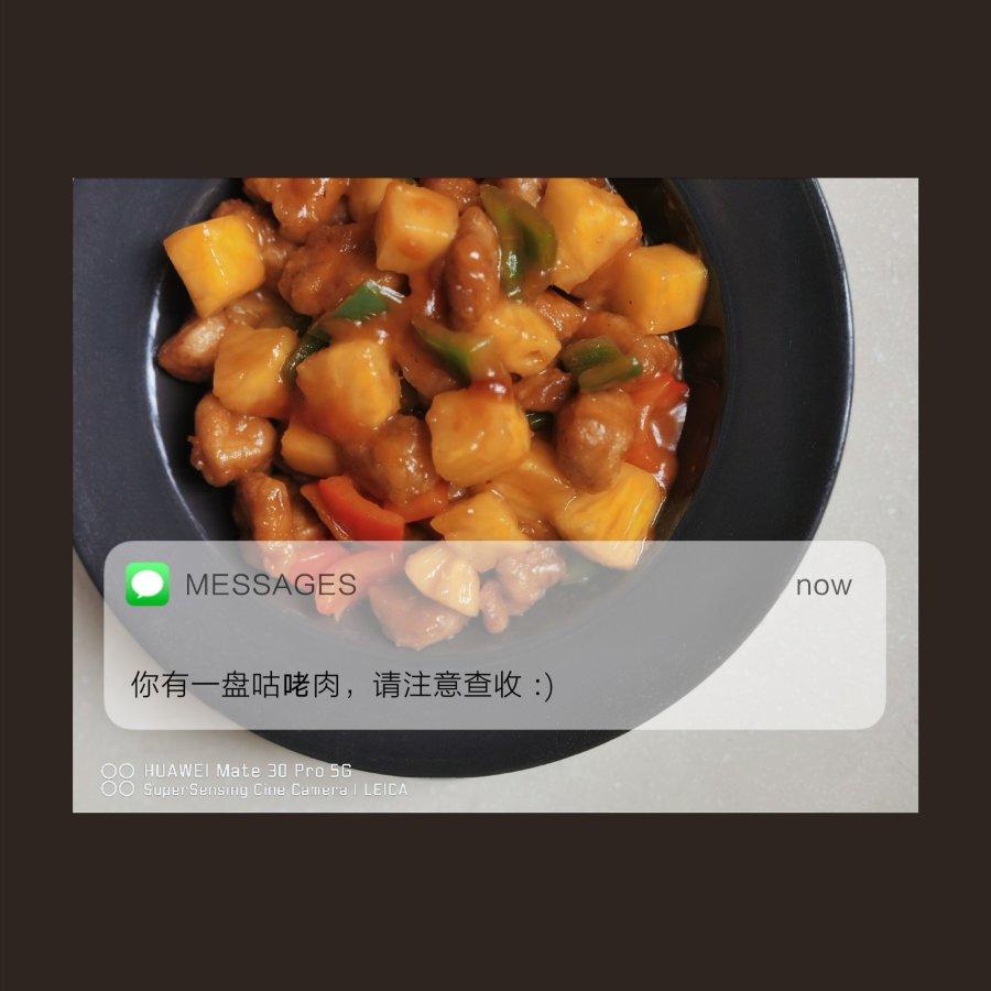 菠萝古老肉