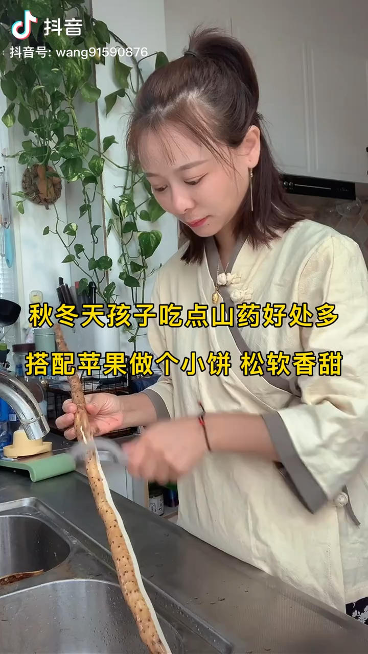 山药苹果饼的做法