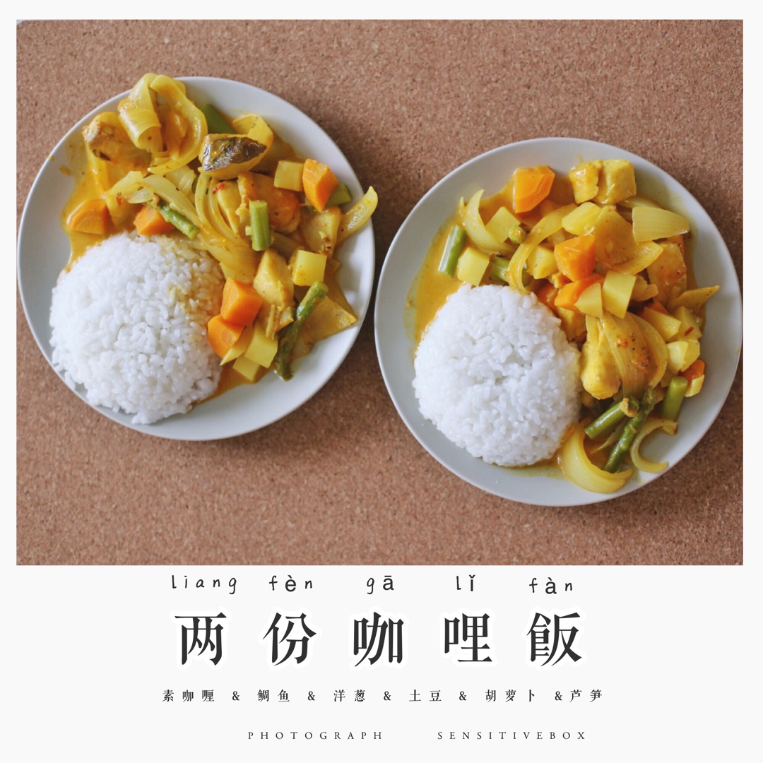 咖喱土豆龙脷鱼（超简版）