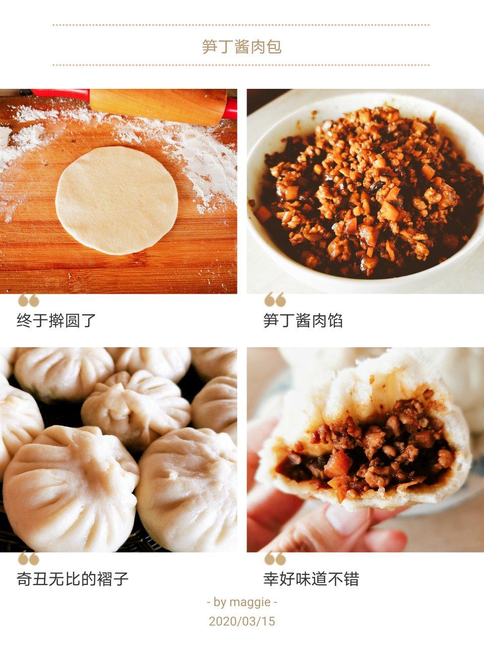超好吃的笋丁酱肉包！