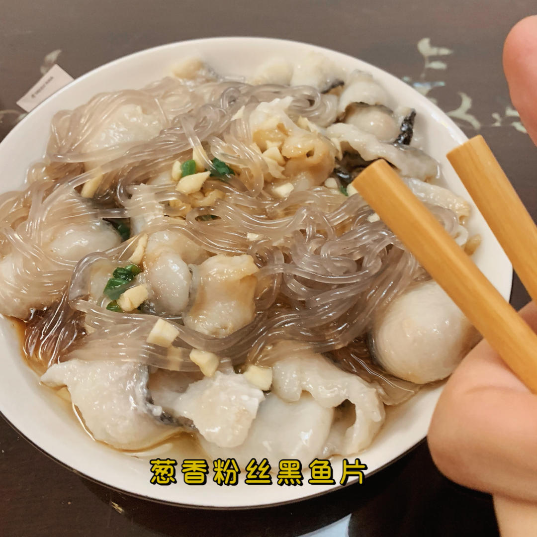 10分钟就好的葱香黑鱼片