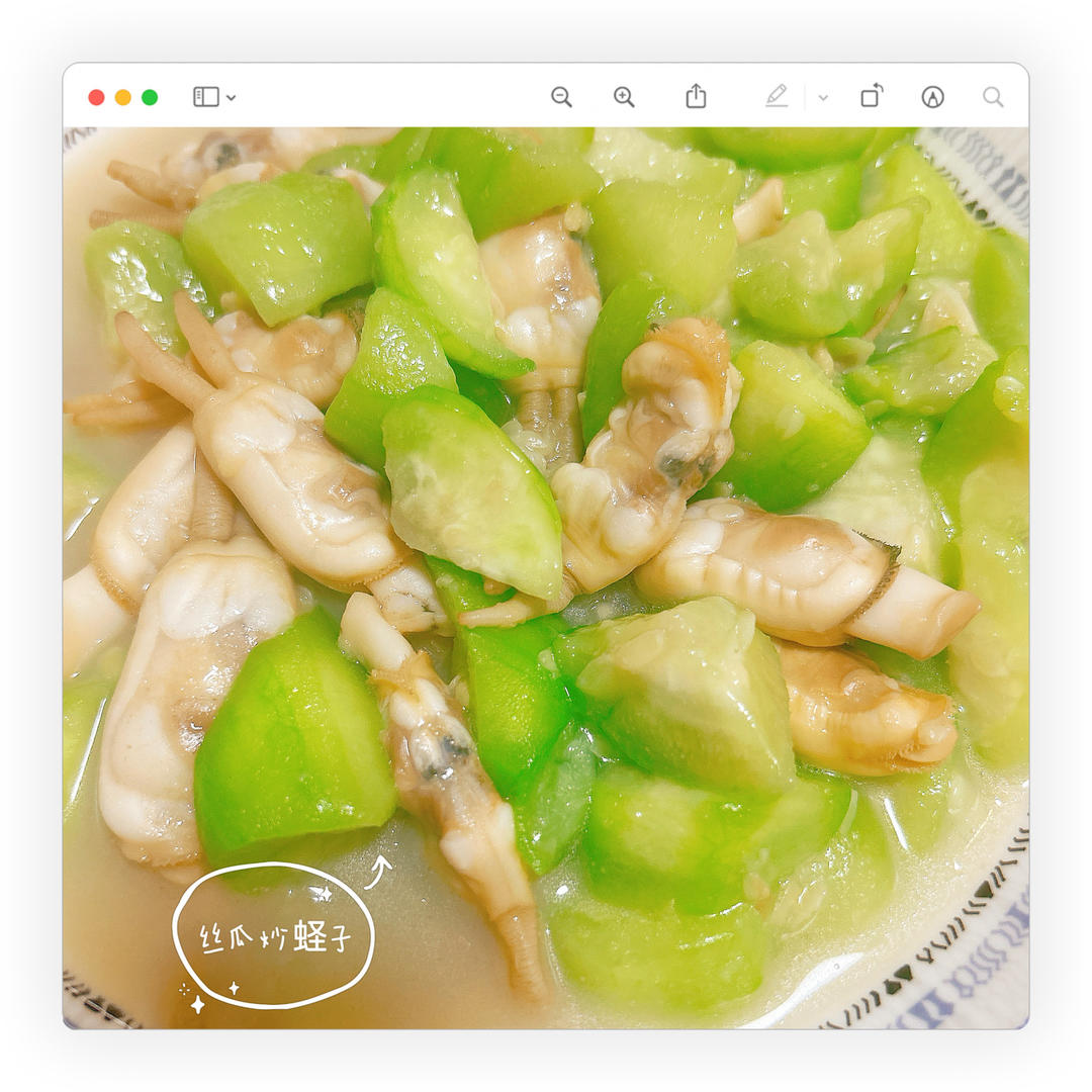 丝瓜炒蛏子