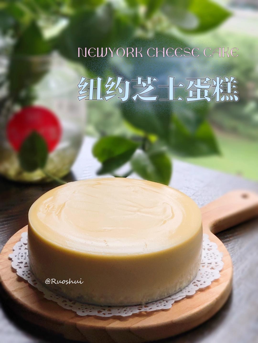 超越星巴克的纽约芝士蛋糕(New York Cheese Cake)