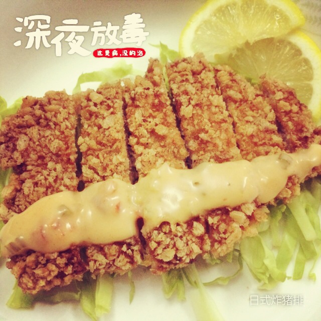 日式炸猪排