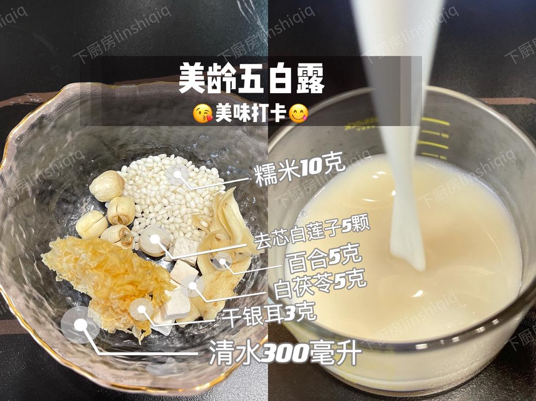 营养豆浆米糊食谱搭配❗每天好喝不重样🥰的做法 步骤80