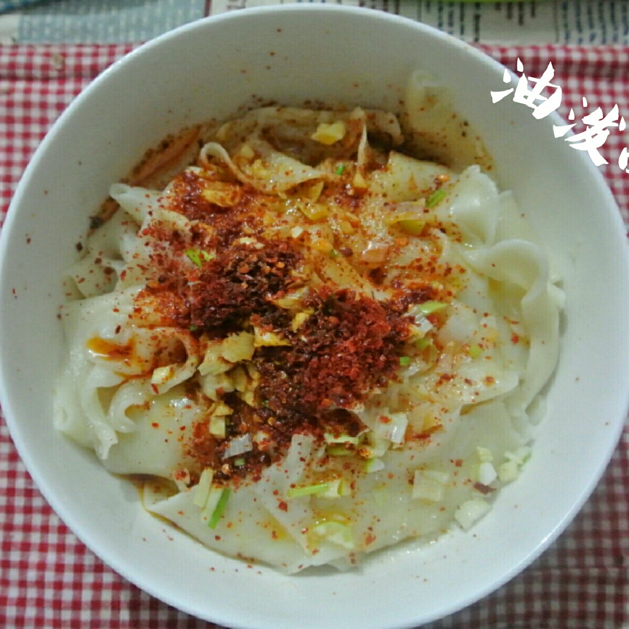 油泼面