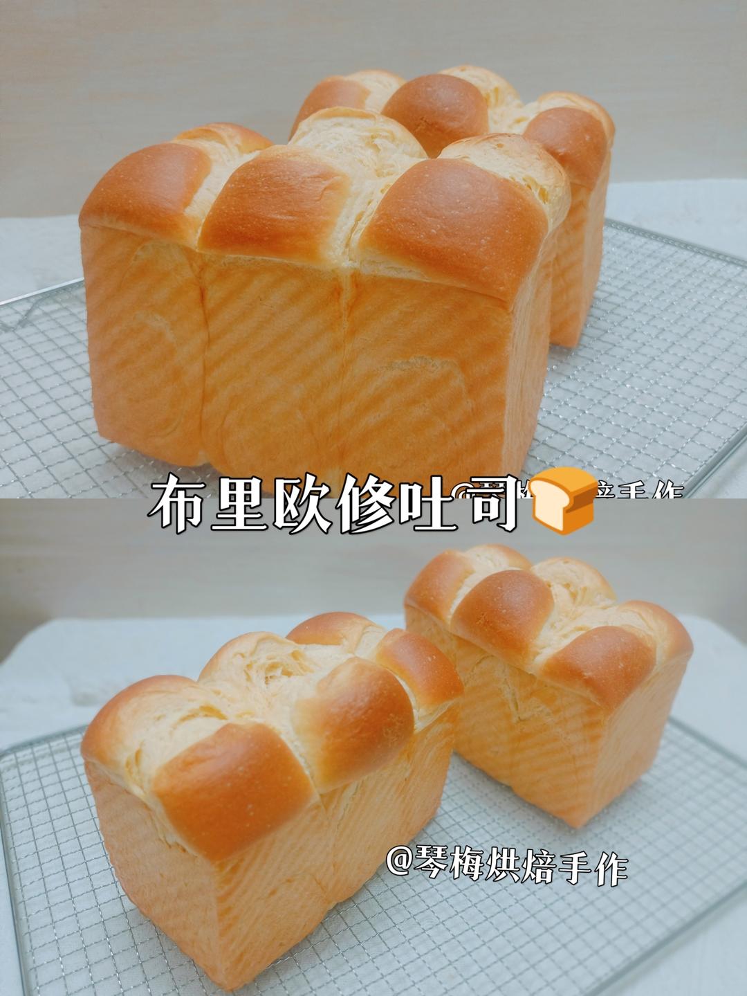 柔软香味浓郁的布里欧修吐司🍞的做法