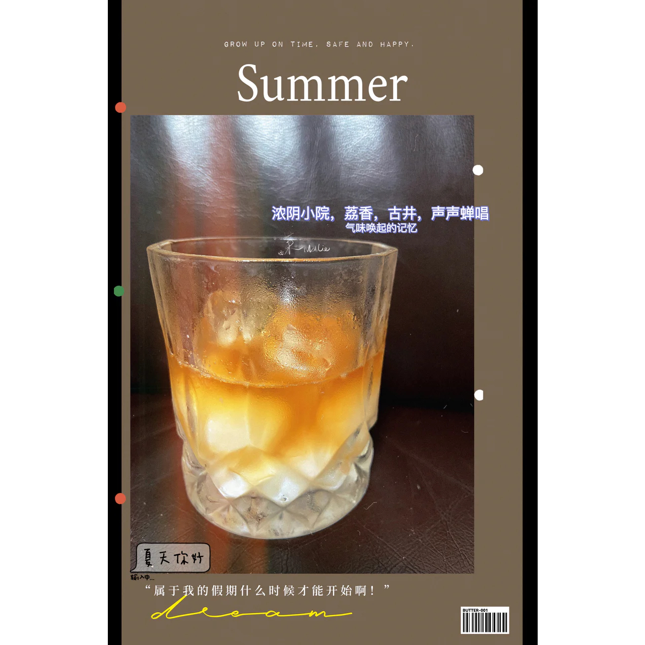 荔枝薄荷红茶杯～最夏天的饮品