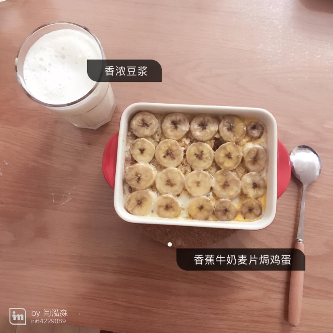 健康低脂早餐燕麦