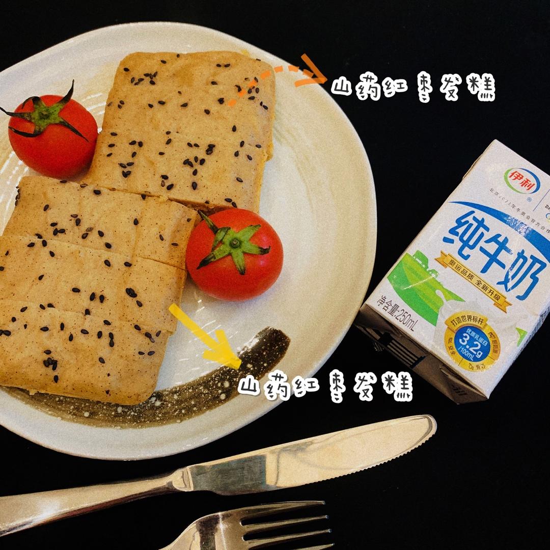 红枣山药发糕