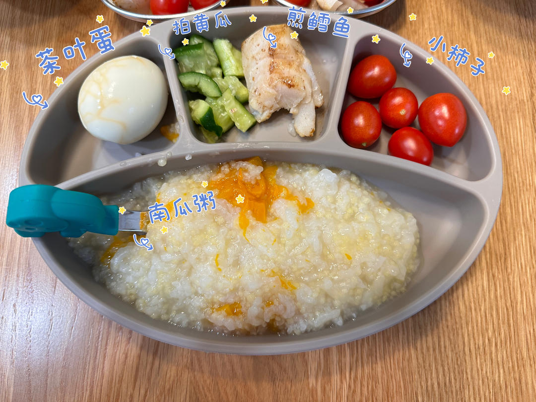记录贴 宝宝吃的辅食