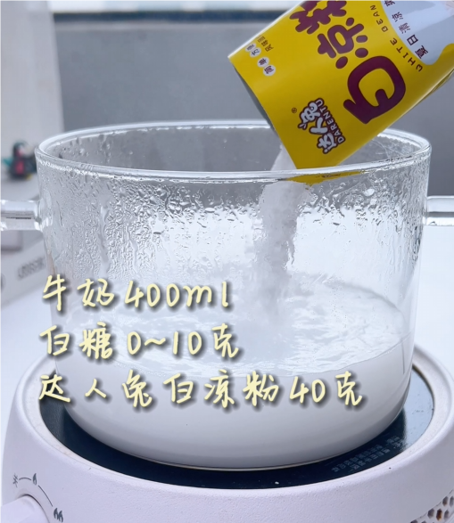 纯奶手撕吐司的做法 步骤1