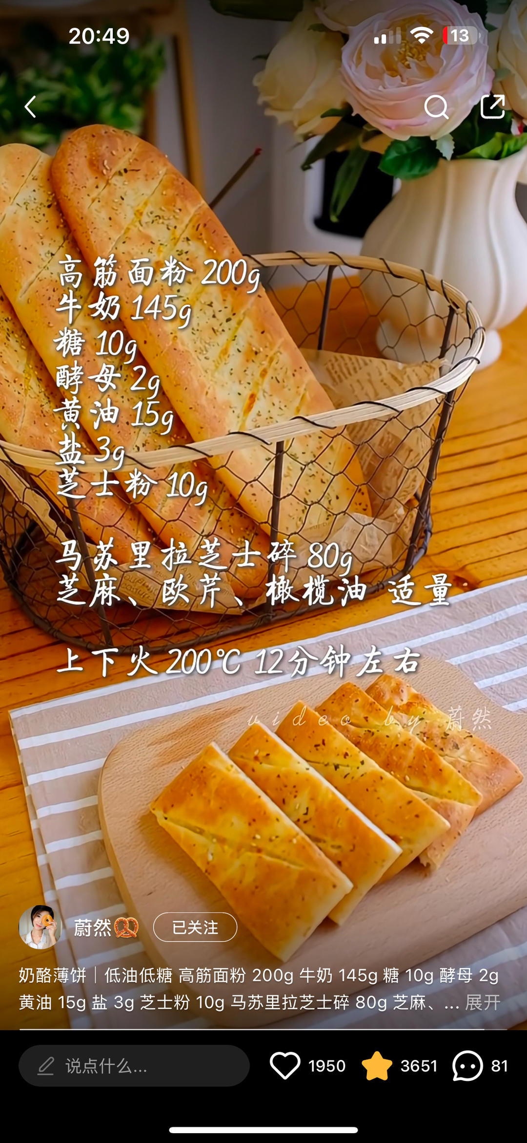 纯奶手撕吐司的做法 步骤1