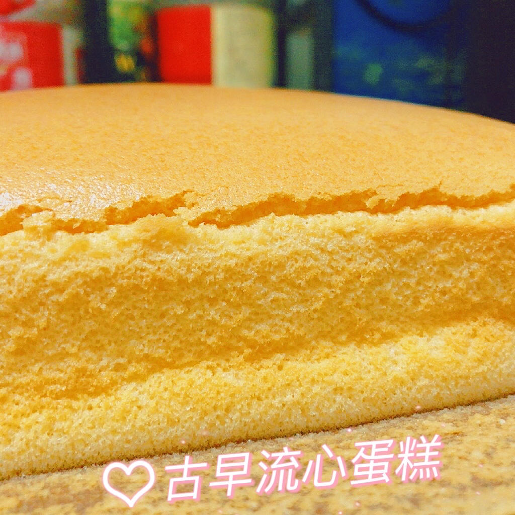 古早蛋糕—港式芝士流心蛋糕