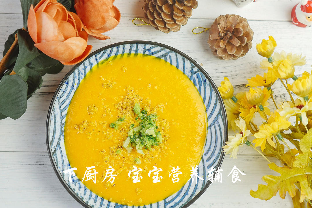 芝士南瓜羹的做法