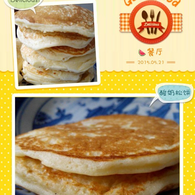 【酸奶松饼yogurt pancake】，搭上黑莓果酱和枫糖的美味。