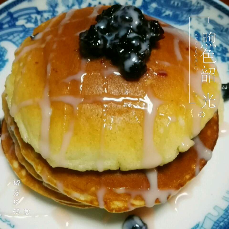 椰浆松饼