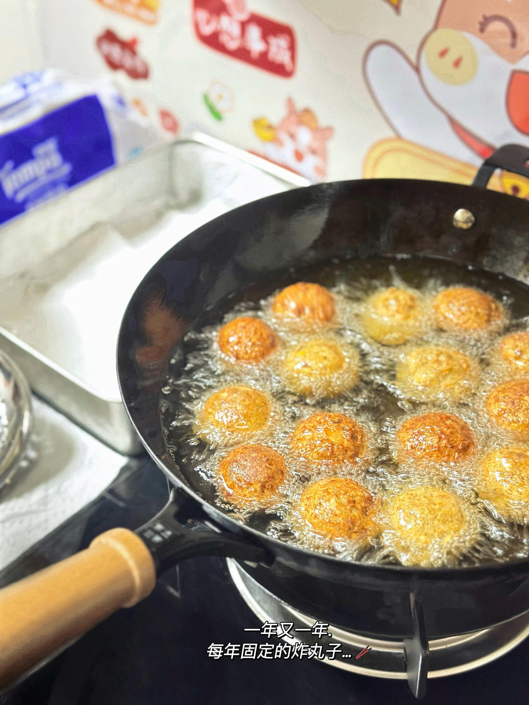 炸马蹄猪肉丸子