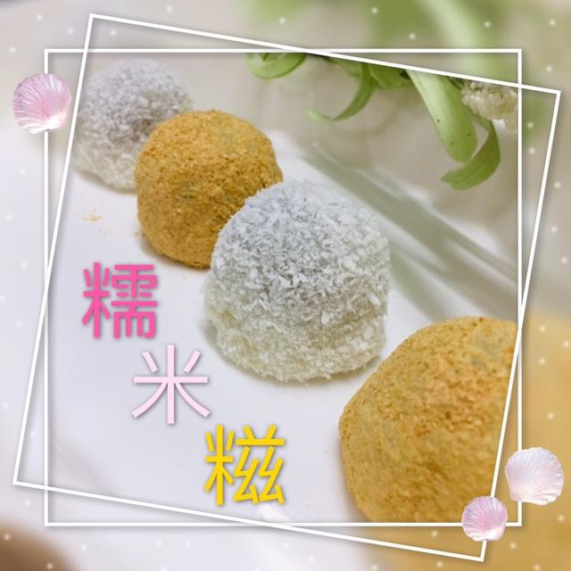 糯米糍（黄豆糍粑）