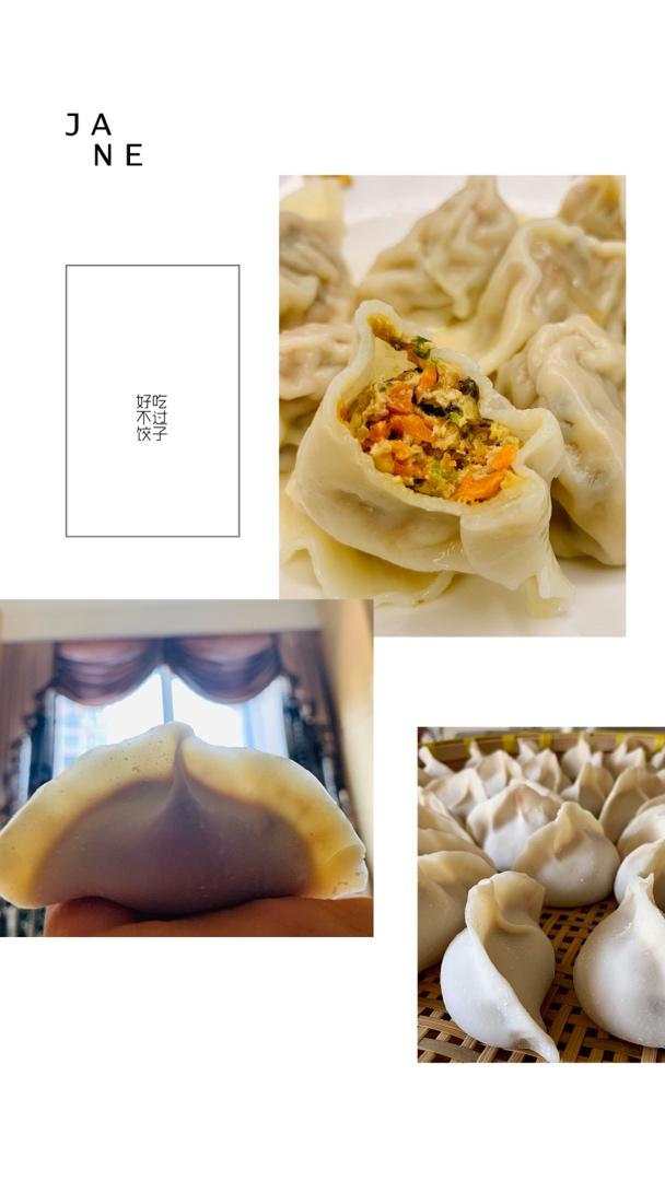 永远也吃不够的——胡萝卜猪肉饺子