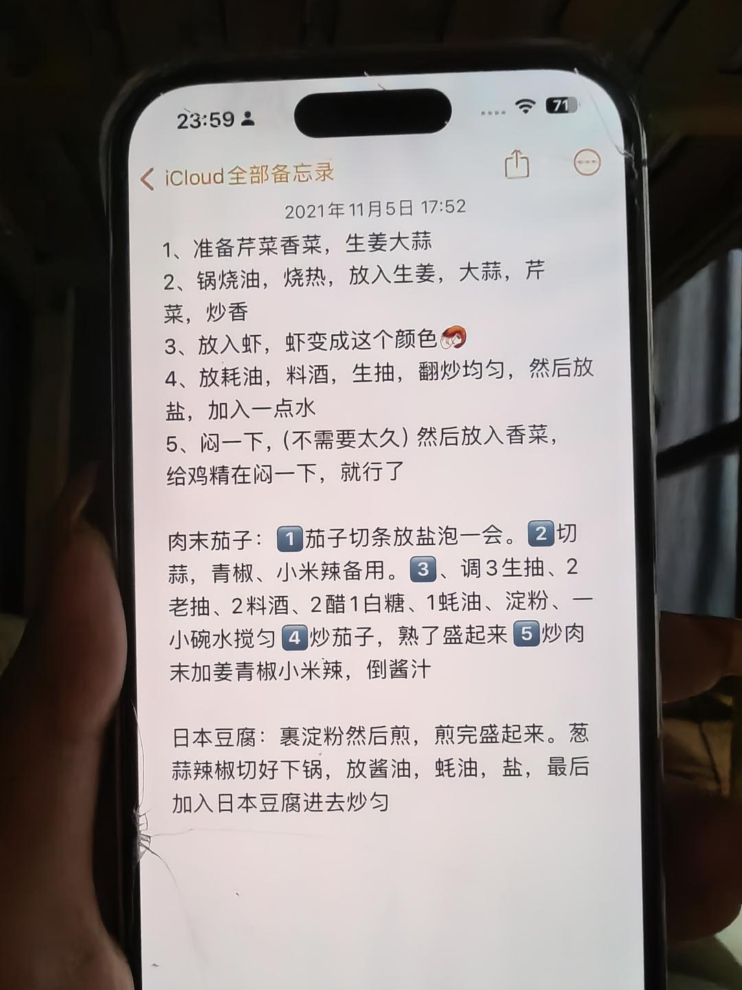 炒虾🦐肉末茄子🍆日本豆腐