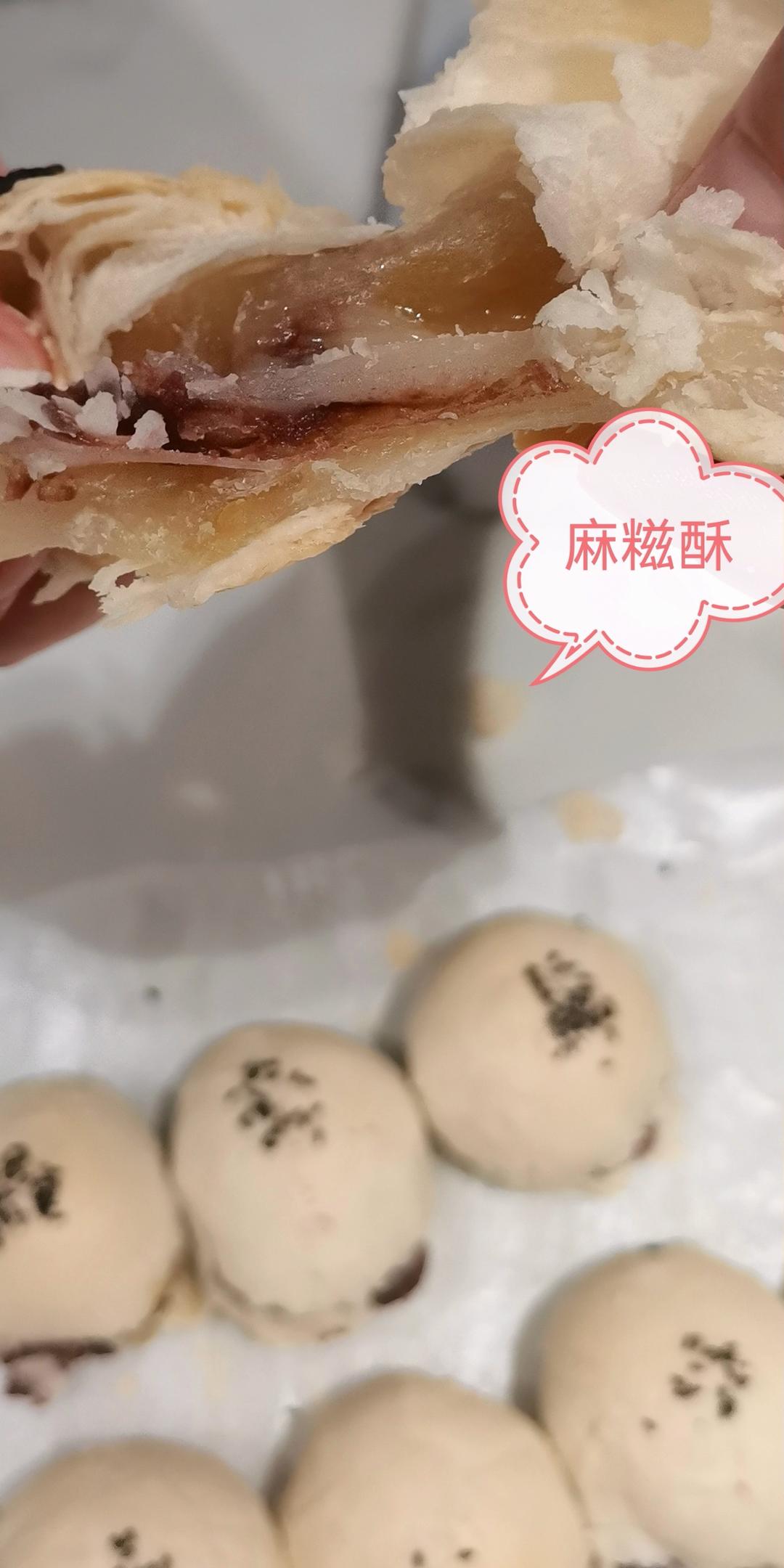 麻糍酥（豆沙馅)