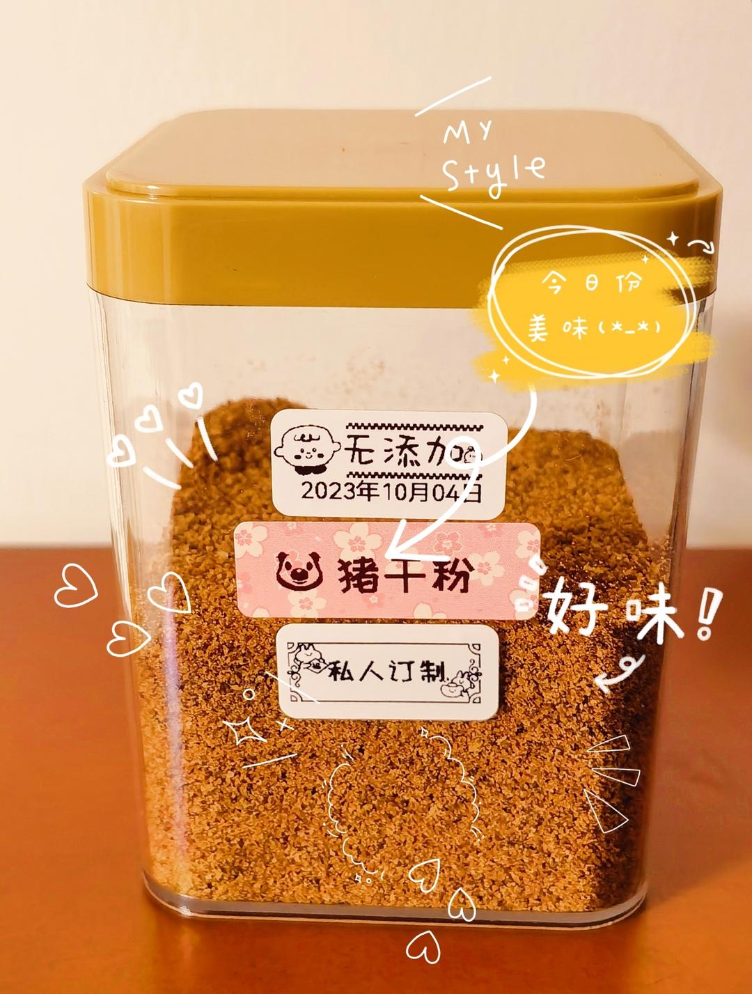 无添加猪肝粉-七月龄婴儿补铁辅食（超详细）