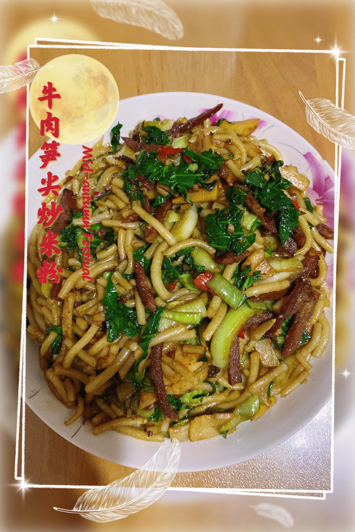 牛肉炒米粉
