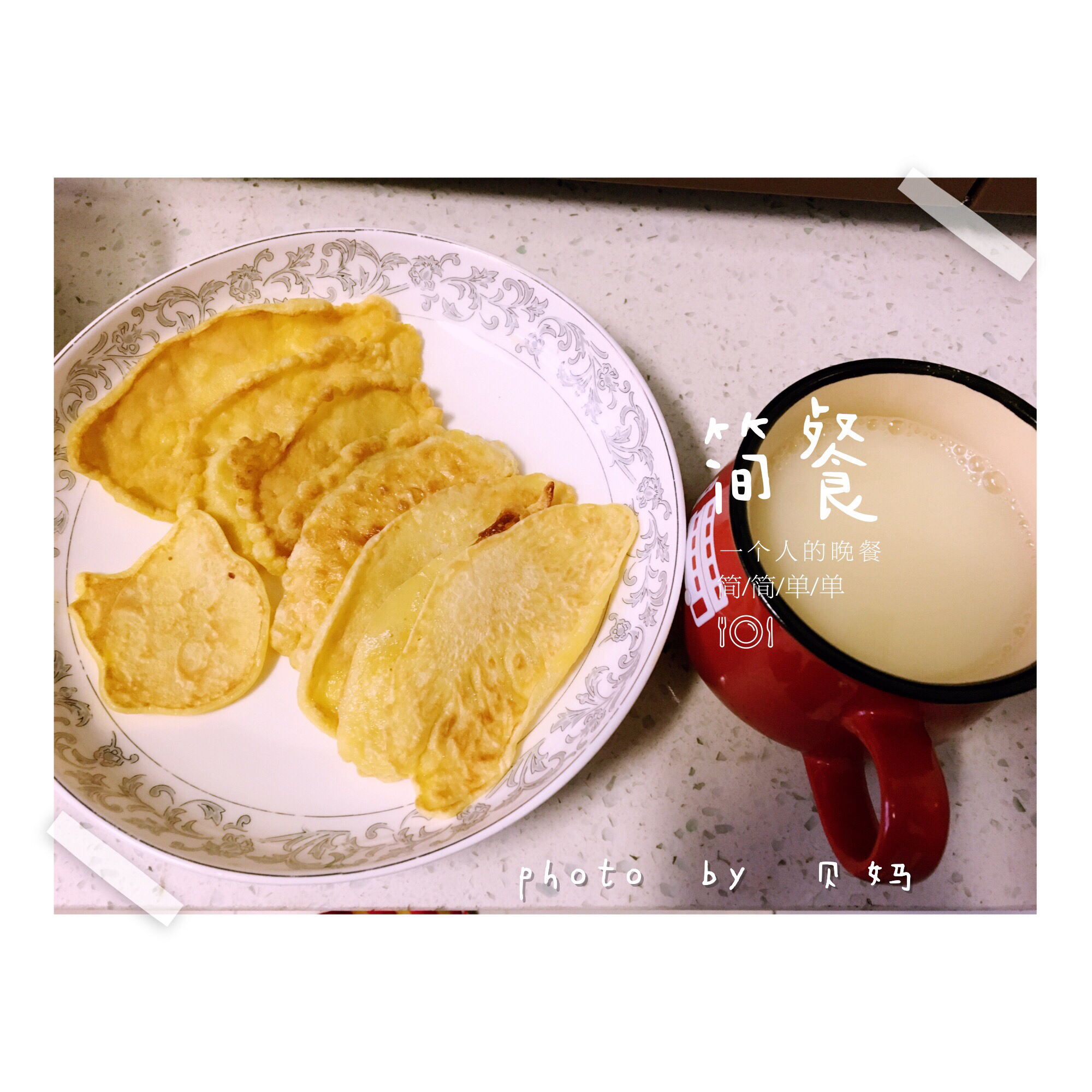 早餐•2016年2月24日