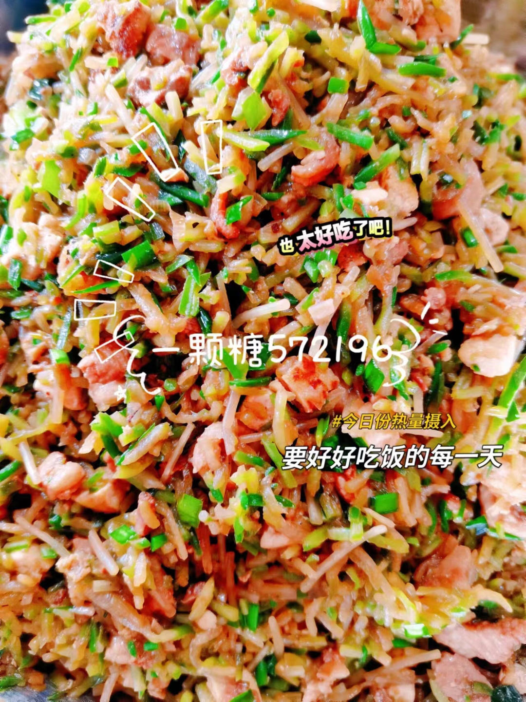 超级鲜美༄「胶东萝卜丝大包子馅儿」༄的做法🤤🤤🤤