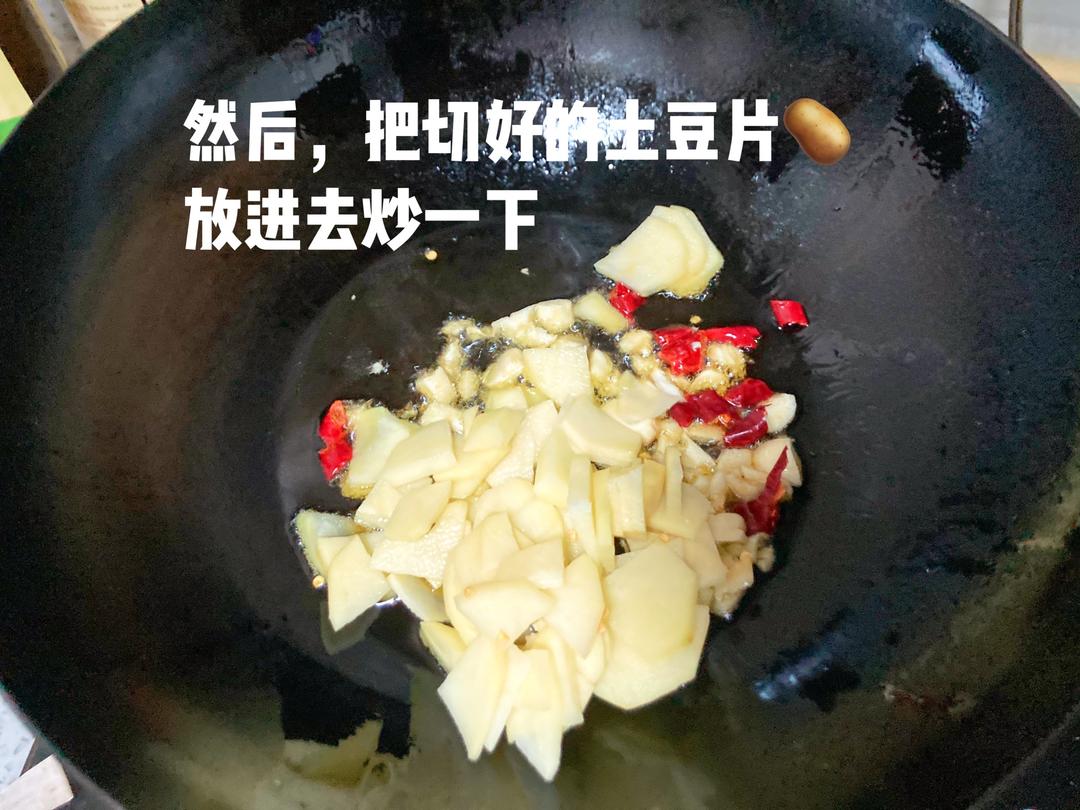 米饭杀手🤣土豆片炒茄子的做法 步骤5