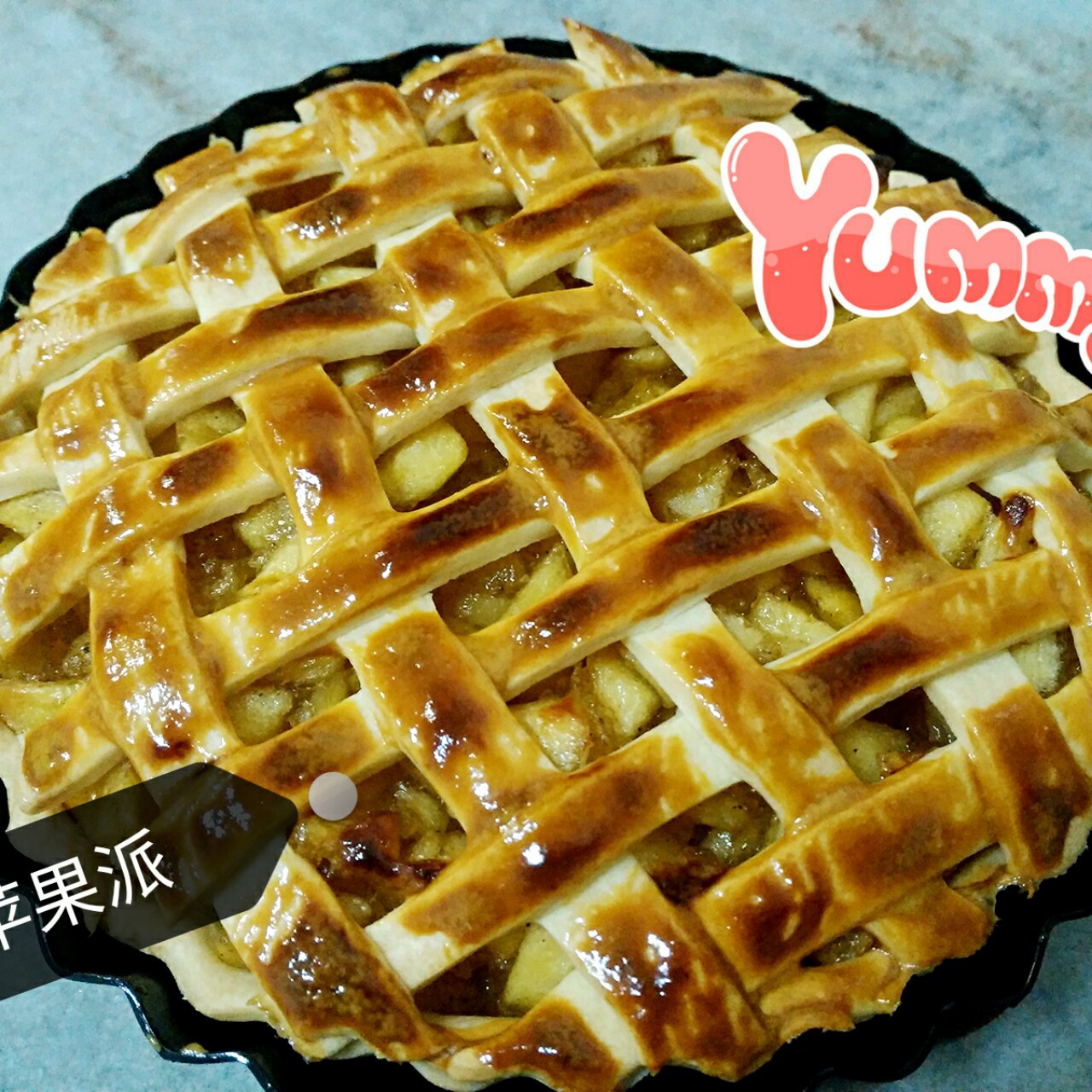 苹果派